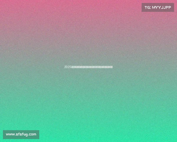 2025欧冠球队最新排名分析强队崛起与黑马挑战展现欧洲足球新格局